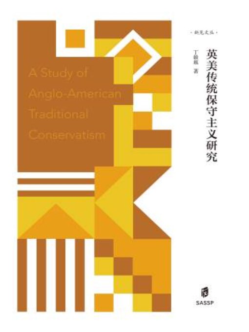 Title details for 英美传统保守主义研究 by 丁毅超著 - Available